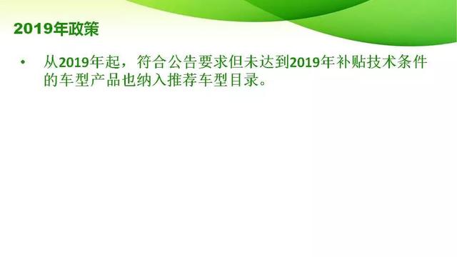 关于新能源补贴政策，新能源补贴政策解读，政策红利助力绿色能源发展