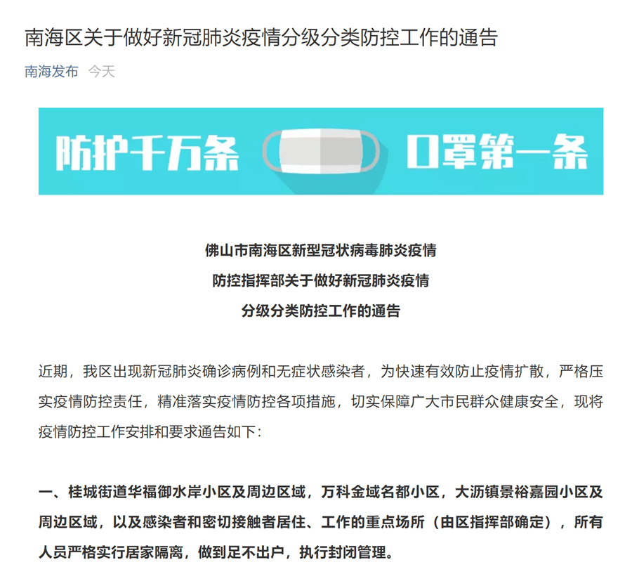 大连发布疫情最新通告，全面加强防控措施，保障市民健康安全，大连加强疫情防控措施，保障市民健康安全，最新通告发布