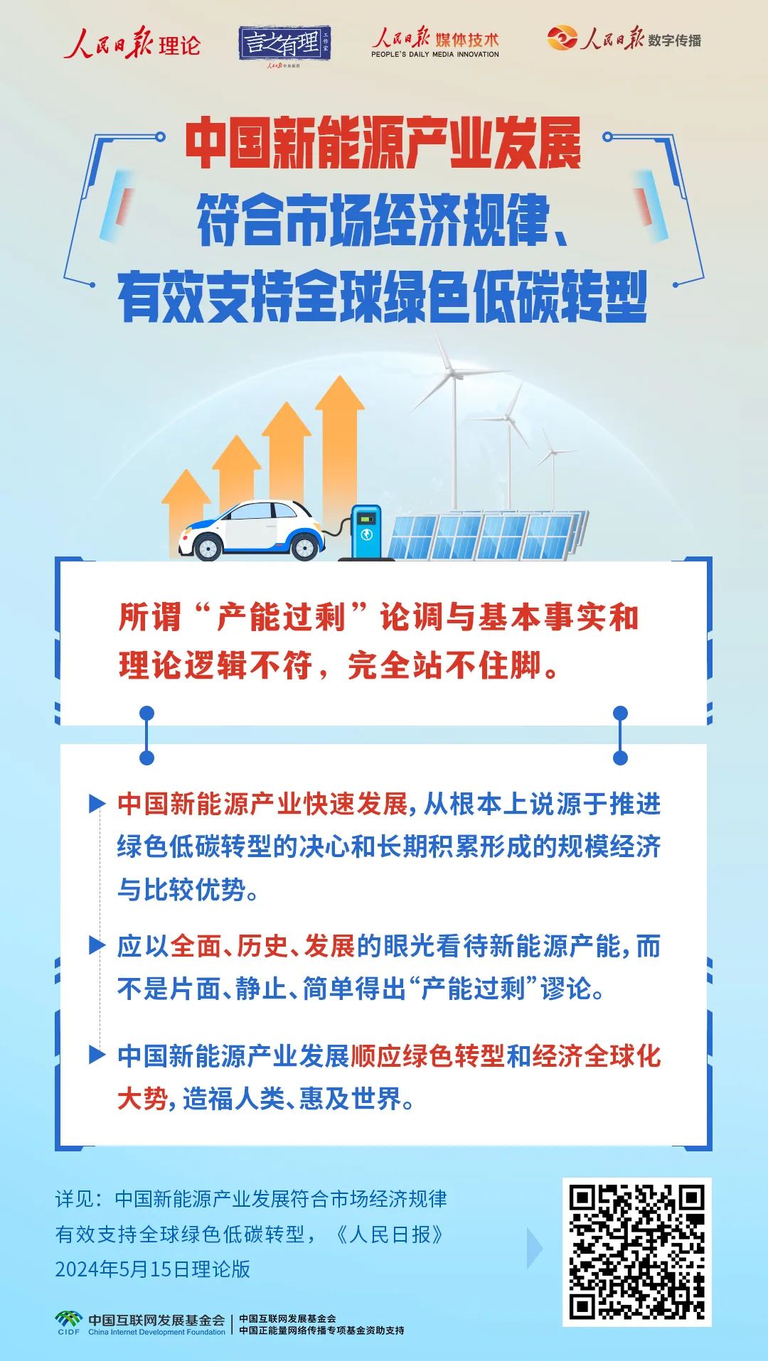 新能源市场开发经理招聘，新能源市场开发经理招聘启事