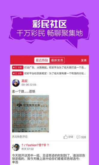 双彩彩票app下载,双彩彩票app下载安装最新版，警惕，双彩彩票app下载及安装涉及违法犯罪风险