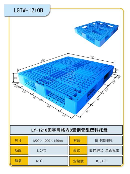 江苏新能源托盘出厂价格，江苏新能源托盘出厂价格概览