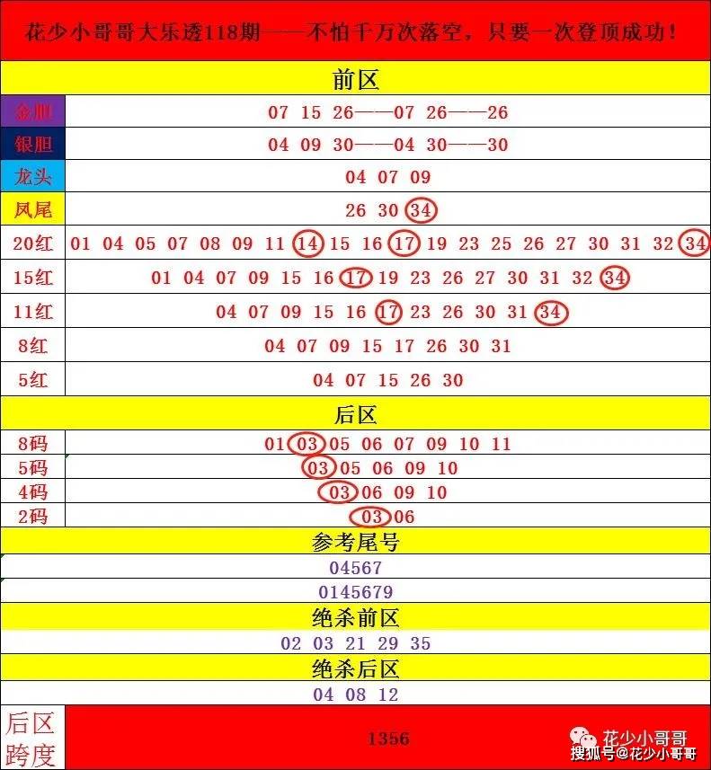 2024年12月30日 第43页