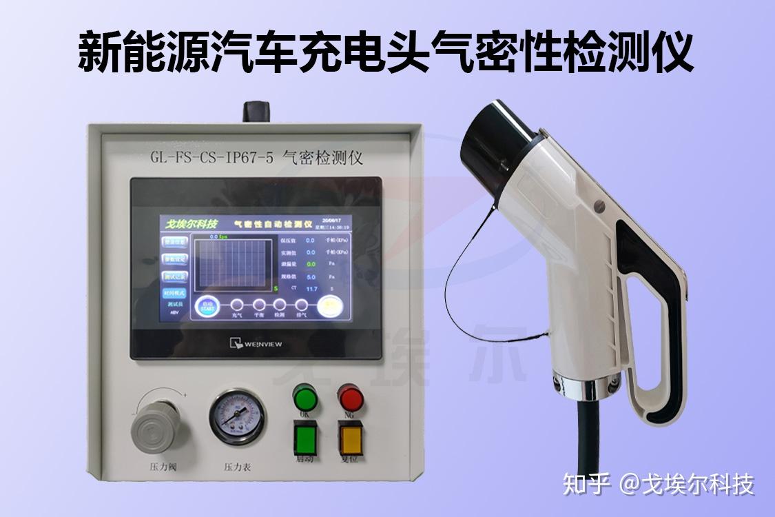 辽宁新能源电动仪器卖价，辽宁新能源电动仪器价格揭秘