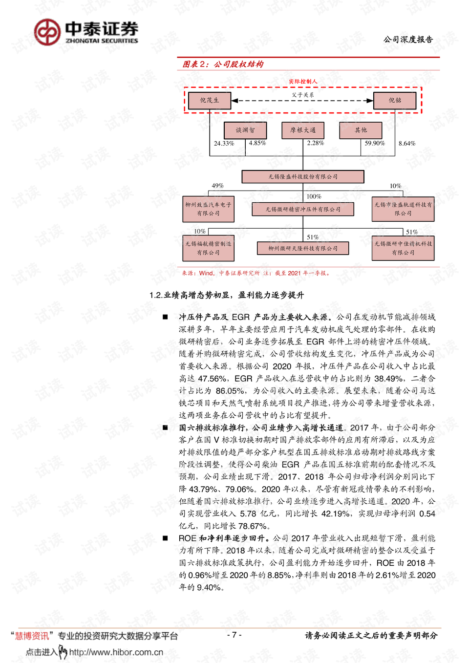 碳中和与新能源,碳中和与新能源技术论文，碳中和与新能源技术，探索与实践论文