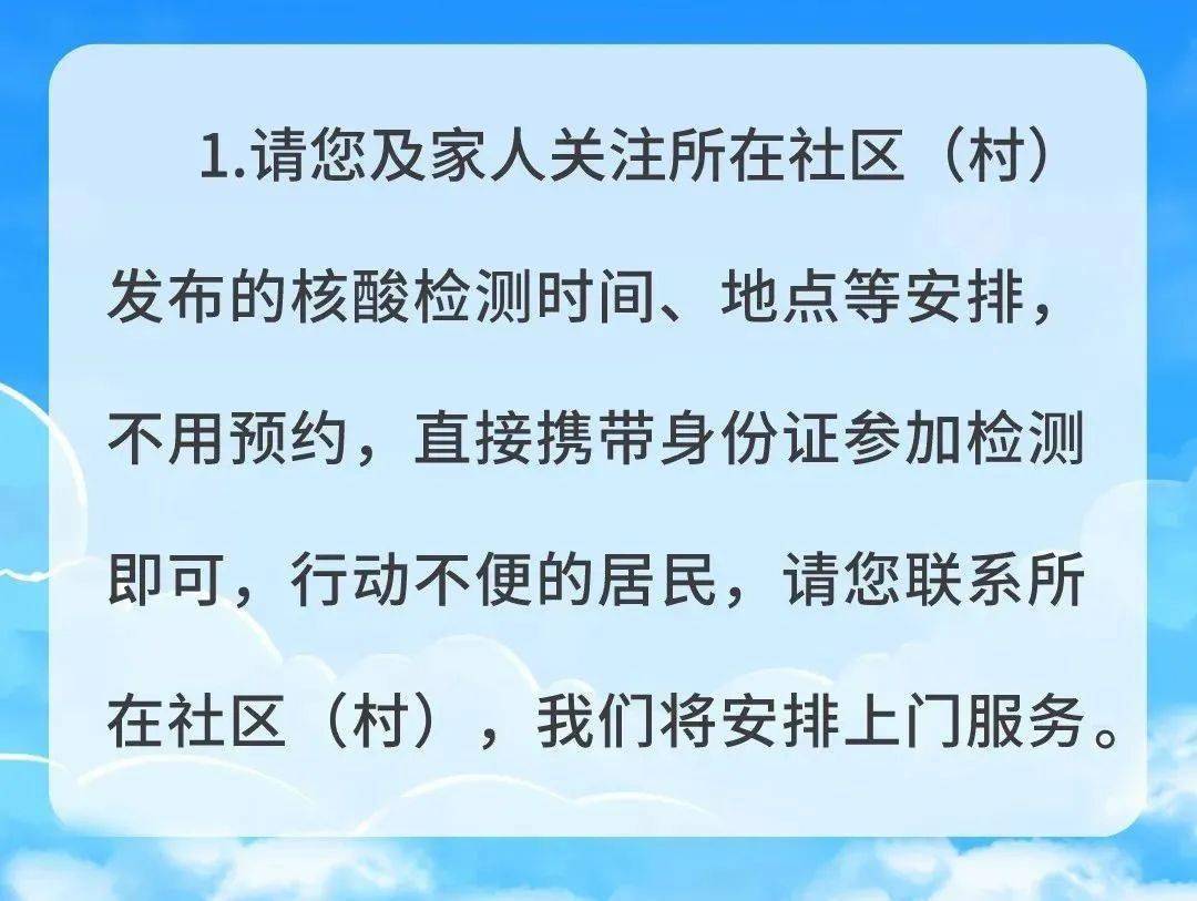 北滘核酸规定最新通知查询，北滘核酸规定最新通知，查询最新核酸要求及政策解读