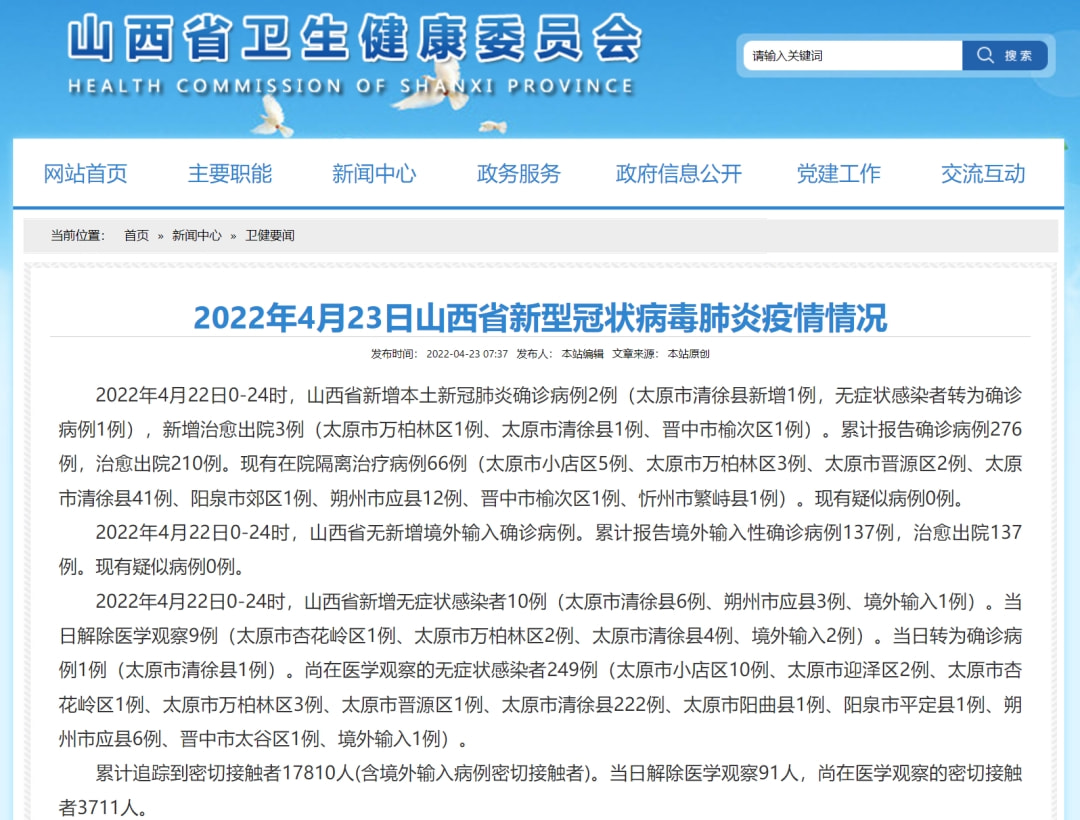 南上庄太原疫情最新消息，南上庄太原疫情实时更新，最新消息汇总