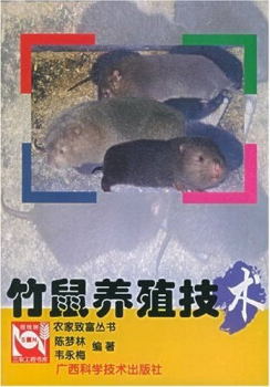 郯城八齿鼠出售——2023年最新信息汇总，养殖户必看！，2023年郯城八齿鼠养殖攻略，最新出售信息汇总