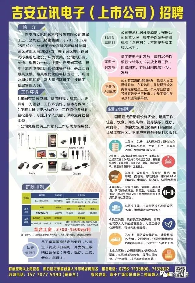 北京通州最新招工信息，普工岗位热招中，待遇优厚，速来报名！，通州普工岗位待遇优厚，火热招募中！