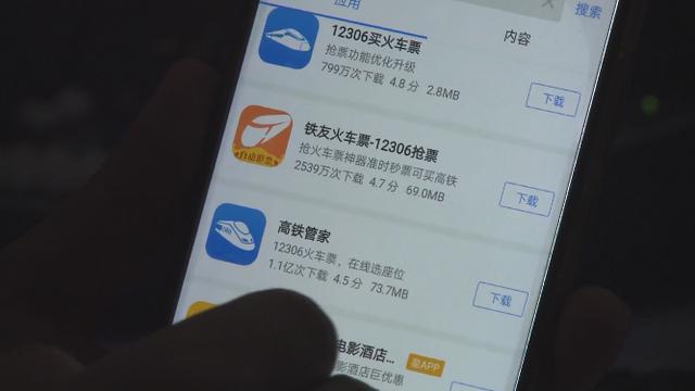 下载最新版12306，铁路官方APP最新版下载，12306最新下载链接