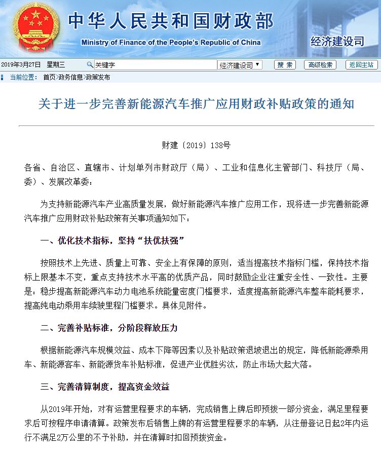 新能源补贴政策终结时间解析，未来走向与影响展望，新能源补贴政策终结解析，未来走向及行业影响展望