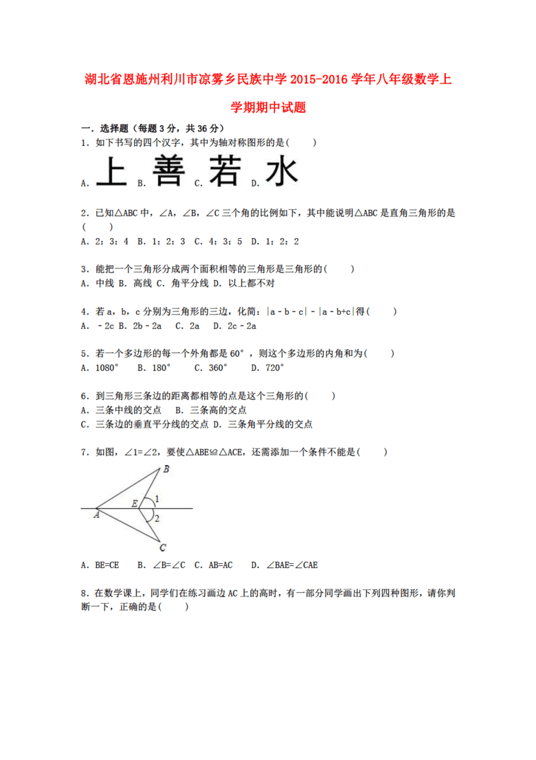 利川市凉务水库最新消息全面解析，利川市凉务水库最新动态全面解读