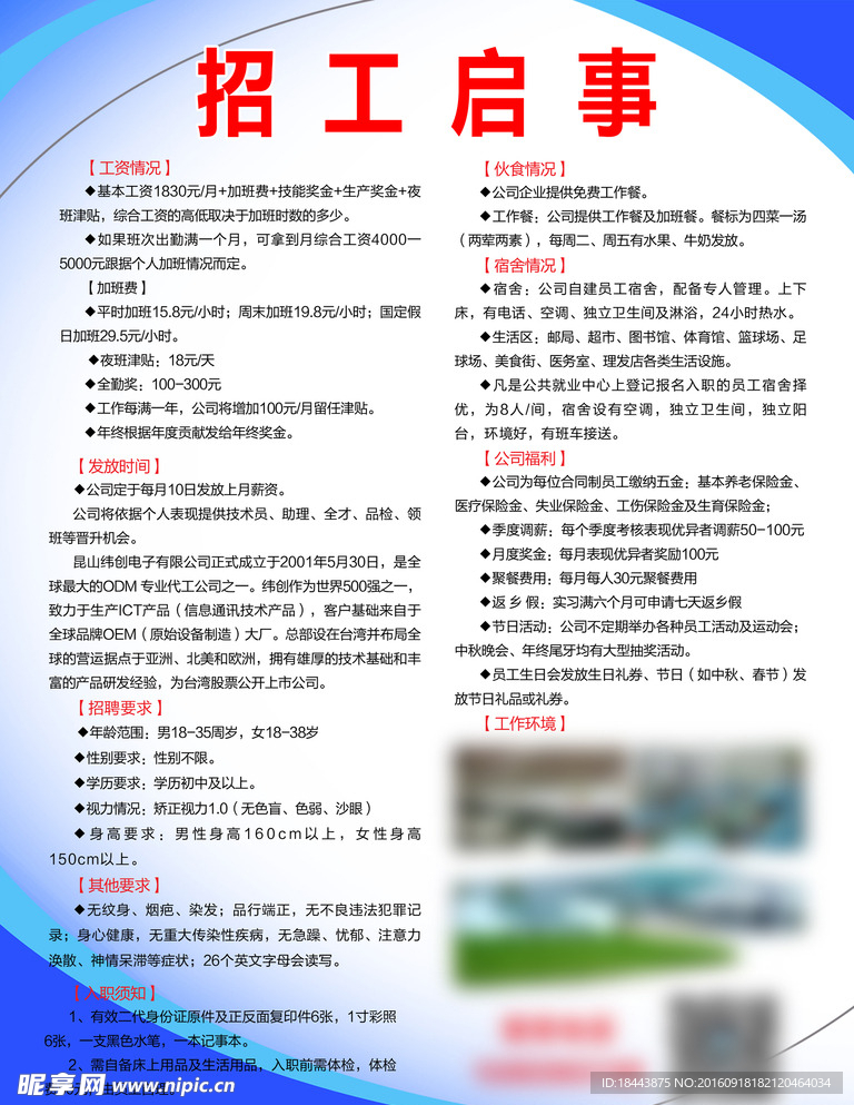 二保焊最新招聘信息汇总，就业好机会不容错过！，二保焊行业最新招聘汇总，抓住就业良机！