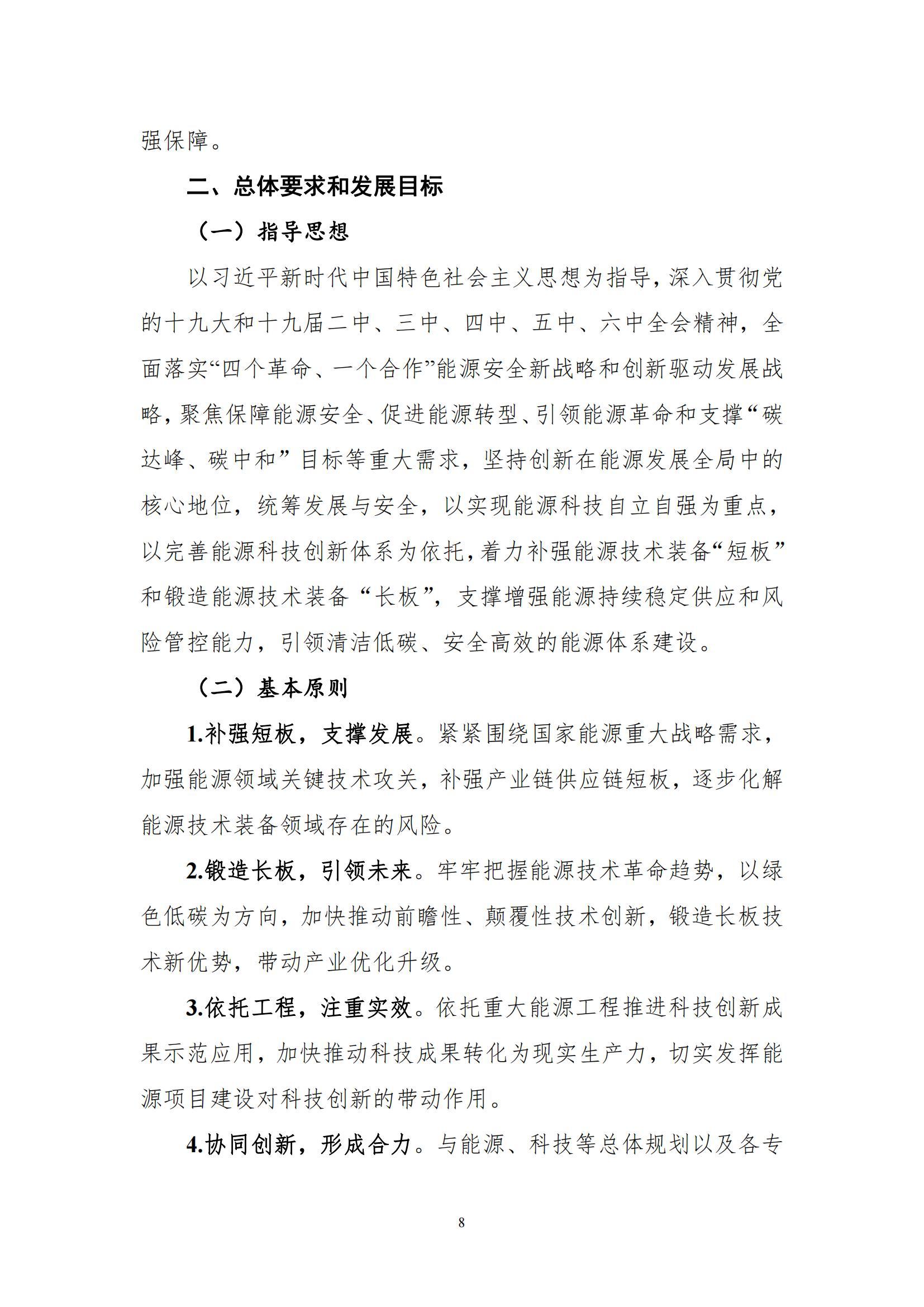 新能源主动响应技术，推动能源革命的新引擎，新能源主动响应技术，引领能源革命新动力