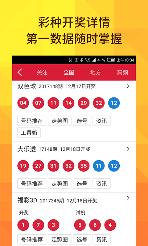 233149澳彩开奖结果查询,澳彩今晚期开奖号码查询，澳彩开奖结果及今晚期开奖号码查询服务